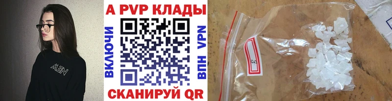 A-PVP кристаллы купить наркотик Кыштым