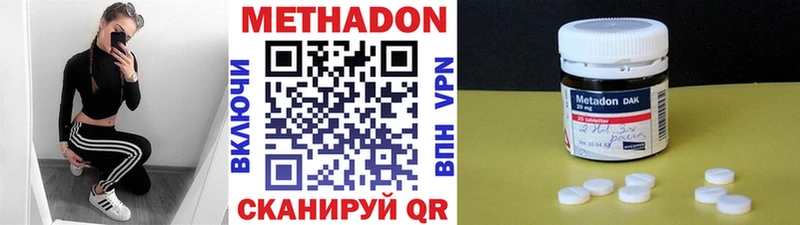 Метадон methadone  Кыштым 